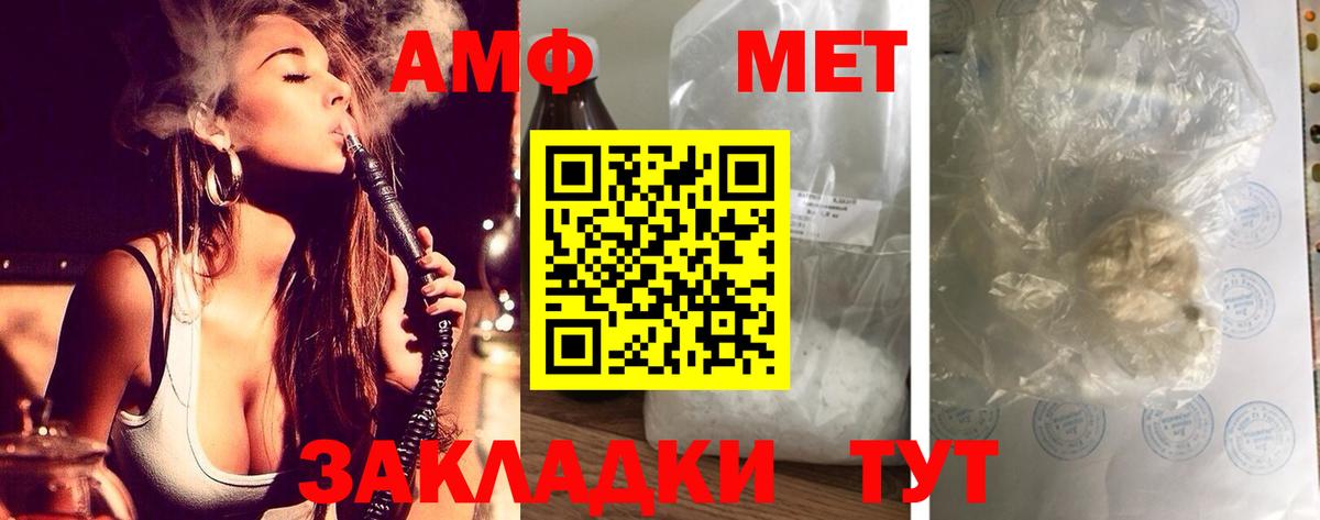 Петрозаводск  Amphetamine  Вход с VPN  Амфетамин Premium 