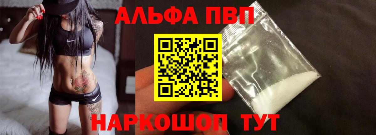 Alpha PVP крисы CK  A-PVP СК КРИС  APVP  Вход с VPN  Alpha PVP кристаллы  Петрозаводск 