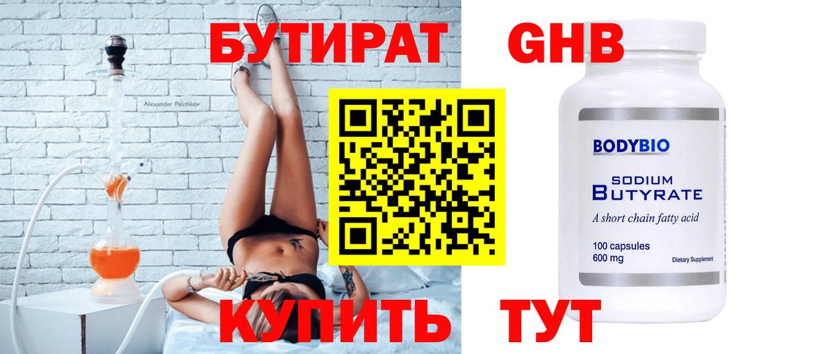 Бутират буратино  Вход с VPN  Бутират  Петрозаводск 