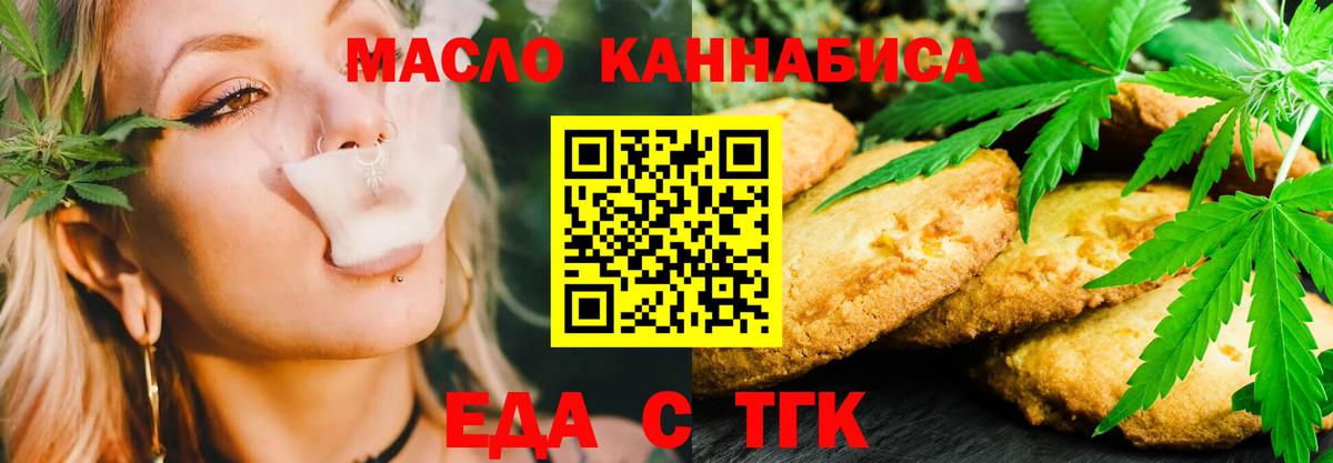 Печенье с ТГК конопля  Вход с VPN  Петрозаводск 
