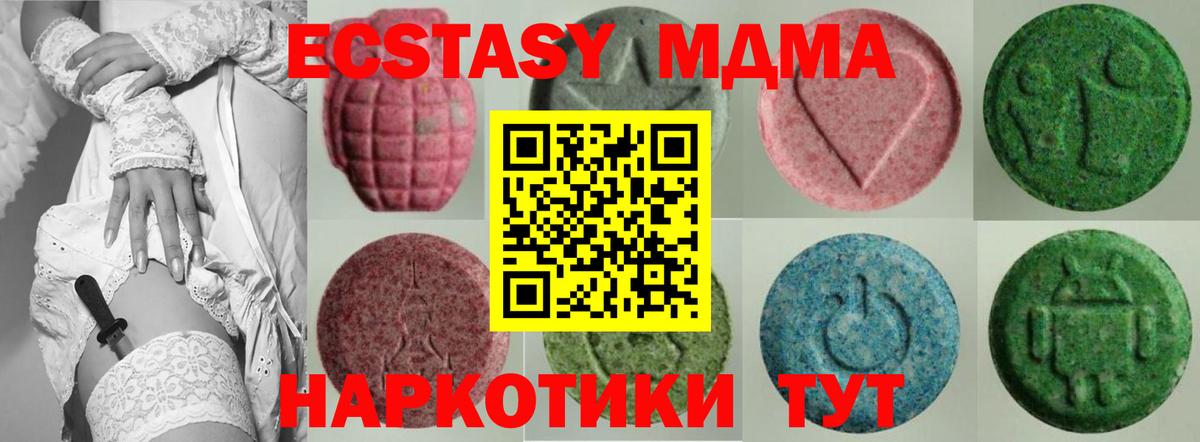 ЭКСТАЗИ 300 mg  Ecstasy 300 mg  Вход с VPN  блэк спрут вход  Петрозаводск 