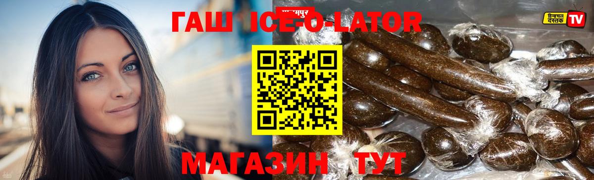ГАШИШ  купить закладку  Гашиш Premium  Вход с VPN  Петрозаводск  ГАШИШ ice o lator 
