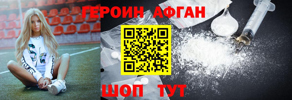 ГЕРОИН герыч Петрозаводск