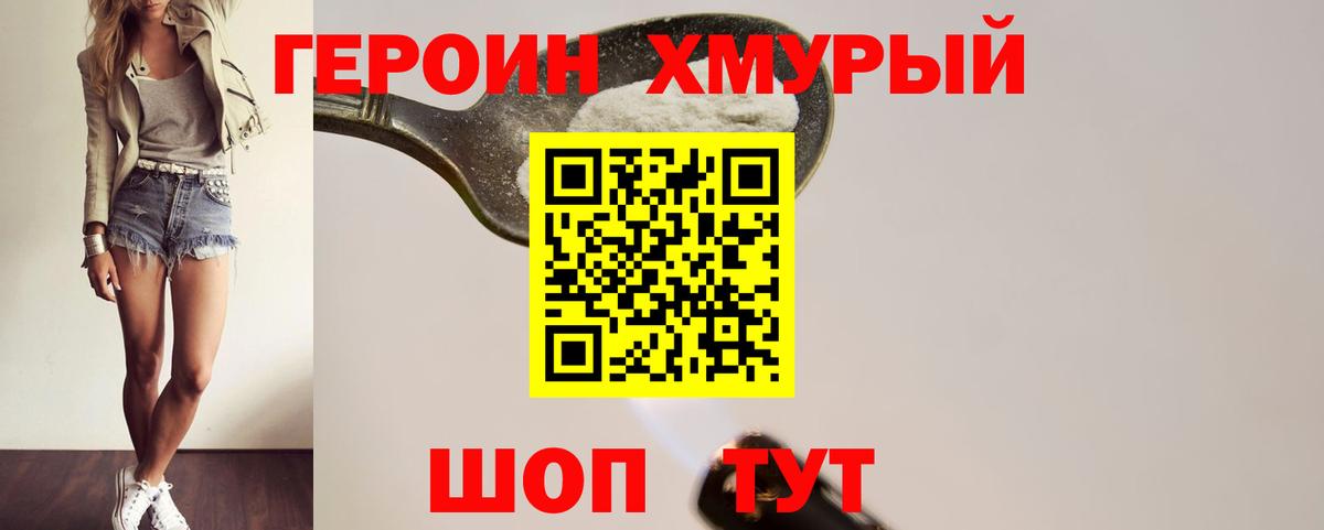Героин  Вход с VPN  Петрозаводск  Героин белый 