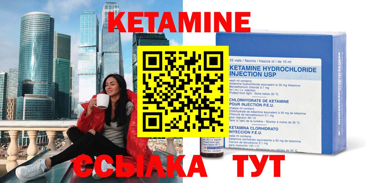 Кетамин ketamine Петрозаводск