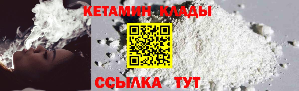 КЕТАМИН VHQ  omg ССЫЛКА  Кетамин VHQ  Петрозаводск  Вход с VPN 