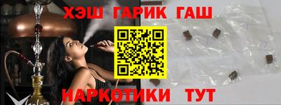 гашик Партизанск
