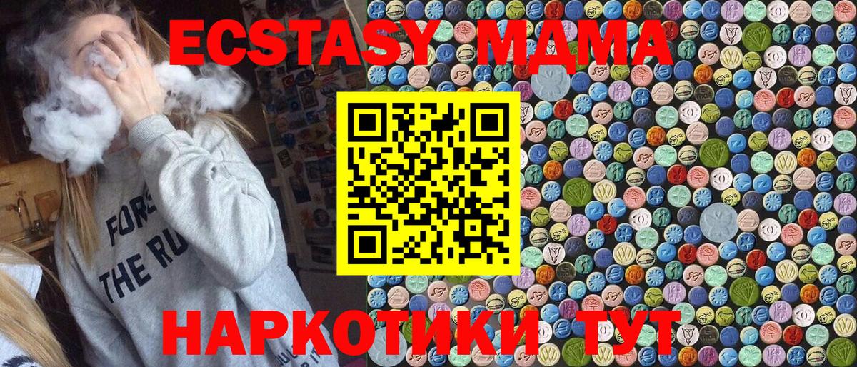 Петрозаводск  МДМА  МДМА crystal  Вход с VPN  МДМА кристаллы 