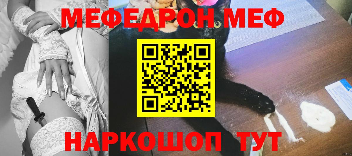 Меф мяу мяу  МЯУ-МЯУ  Меф мука  Петрозаводск  Вход с VPN 