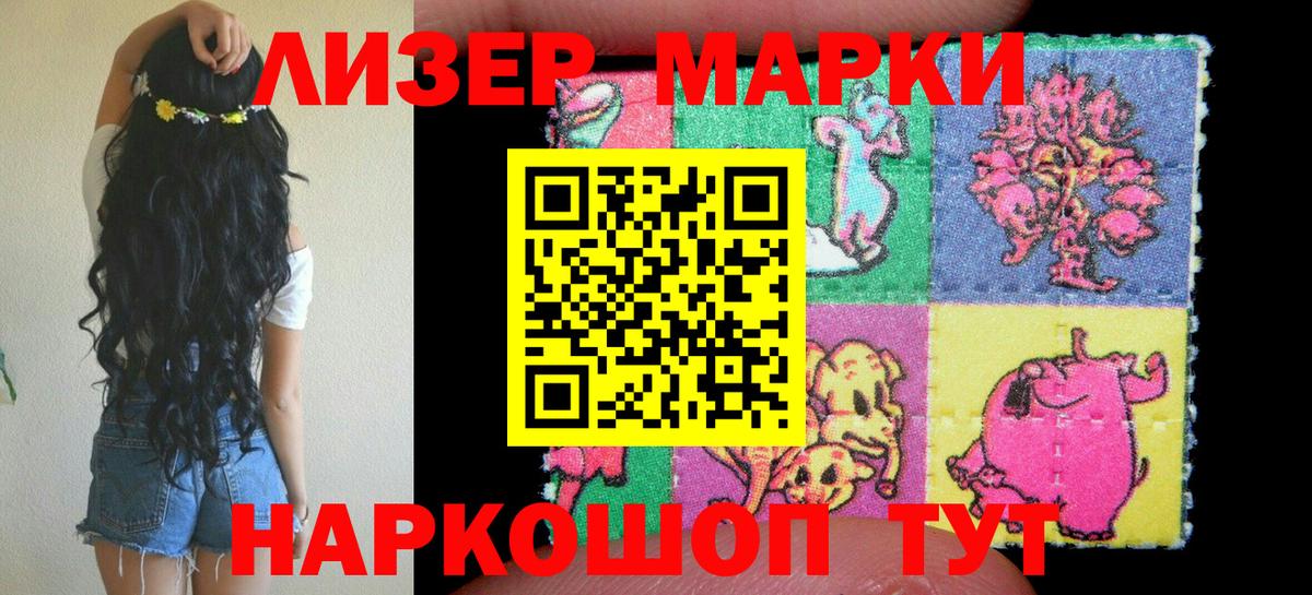 Марки 25I-NBOMe 1500мкг  Вход с VPN  Марки NBOMe  Петрозаводск 