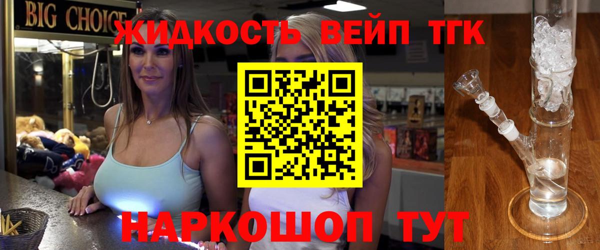 Дистиллят ТГК THC oil  Вход с VPN  Дистиллят ТГК жижа  Петрозаводск 